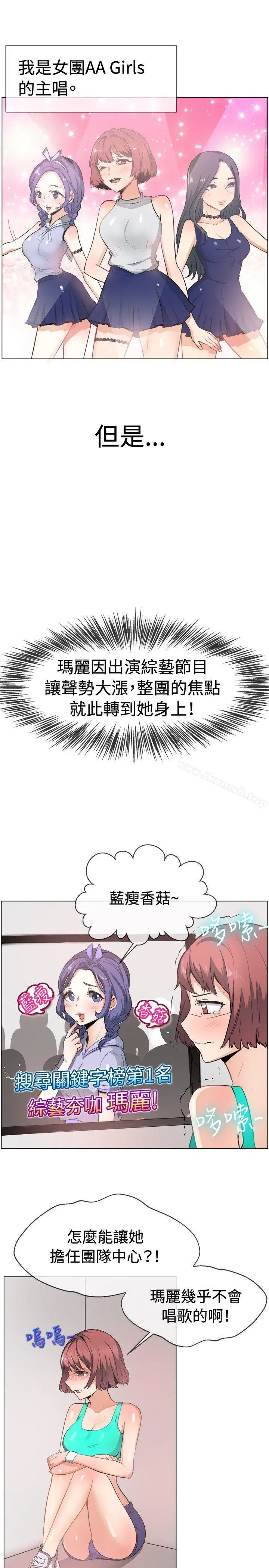 一起享用吧 - 第47话 - page 2