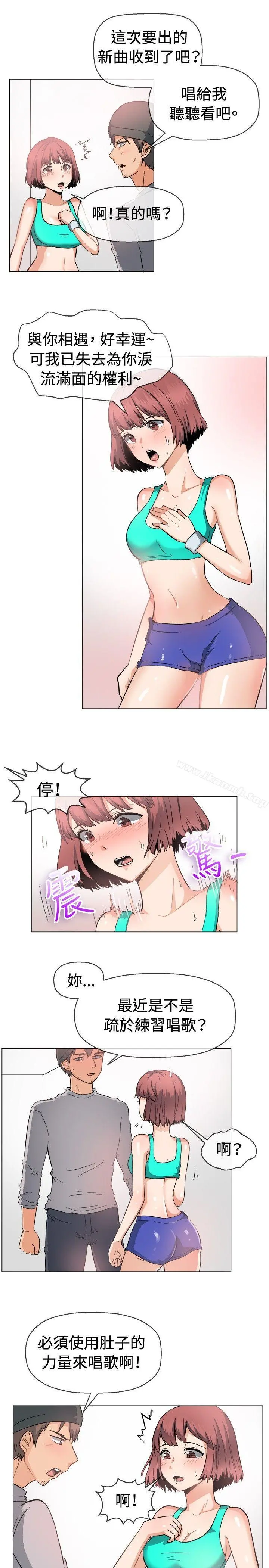 一起享用吧 - 第47话 - page 4