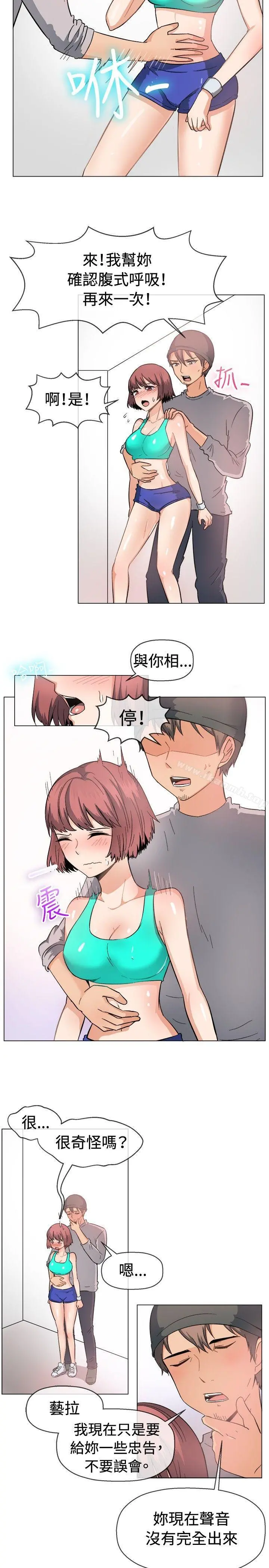 一起享用吧 - 第47话 - page 5