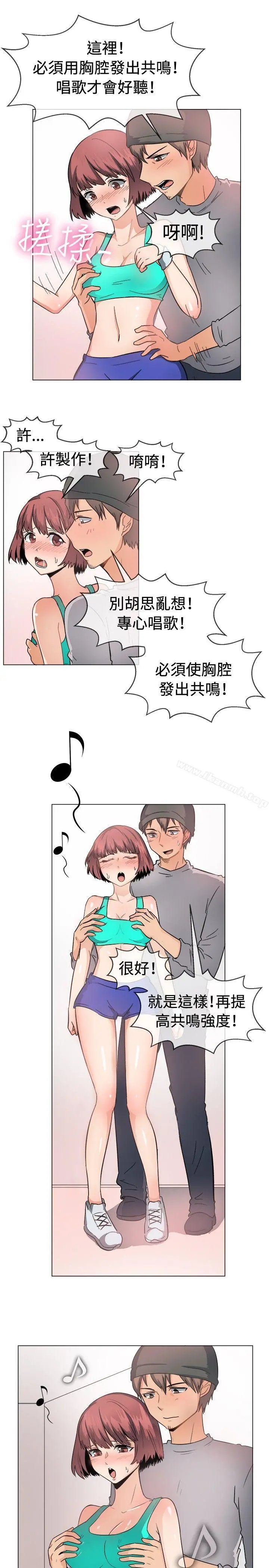 一起享用吧 - 第47话 - page 7