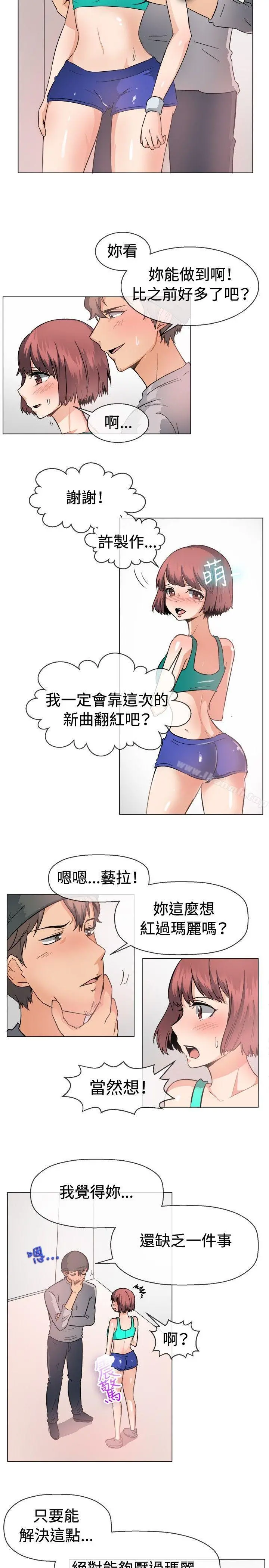 一起享用吧 - 第47话 - page 8
