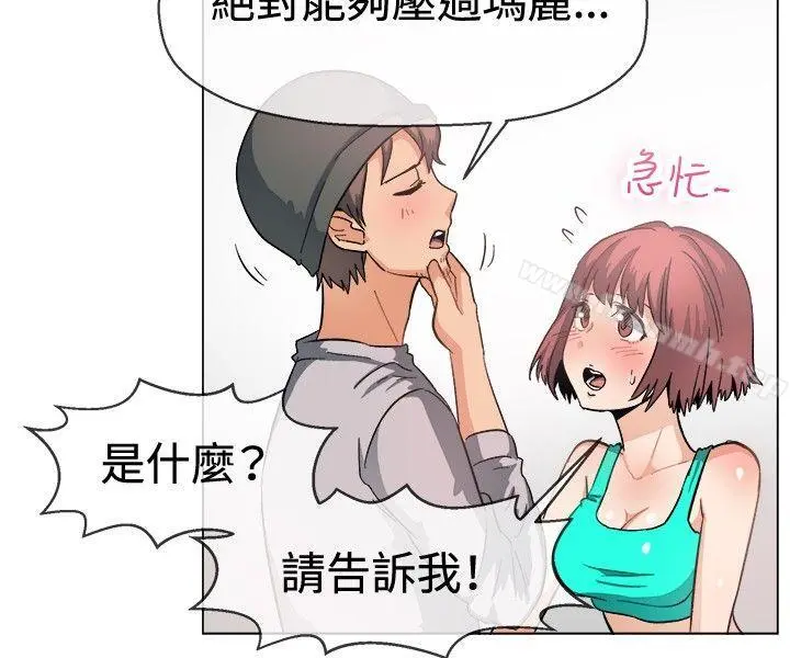 一起享用吧 - 第47话 - page 9