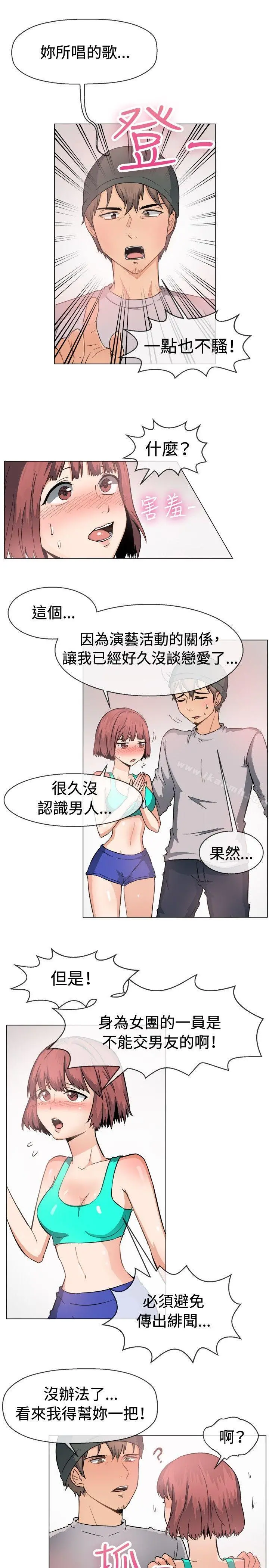 一起享用吧 - 第47话 - page 10