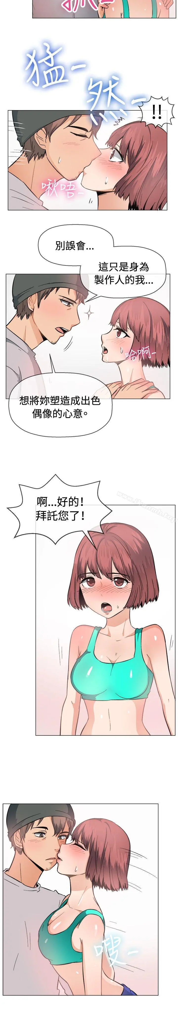 一起享用吧 - 第47话 - page 11