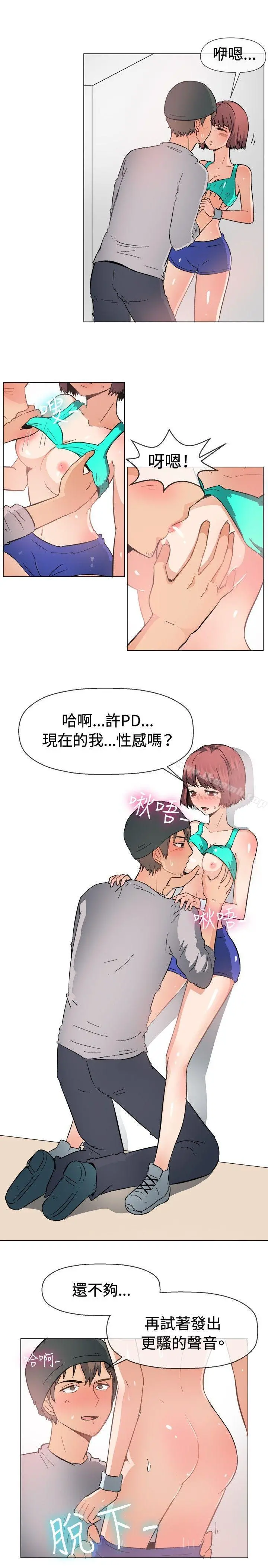 一起享用吧 - 第47话 - page 12