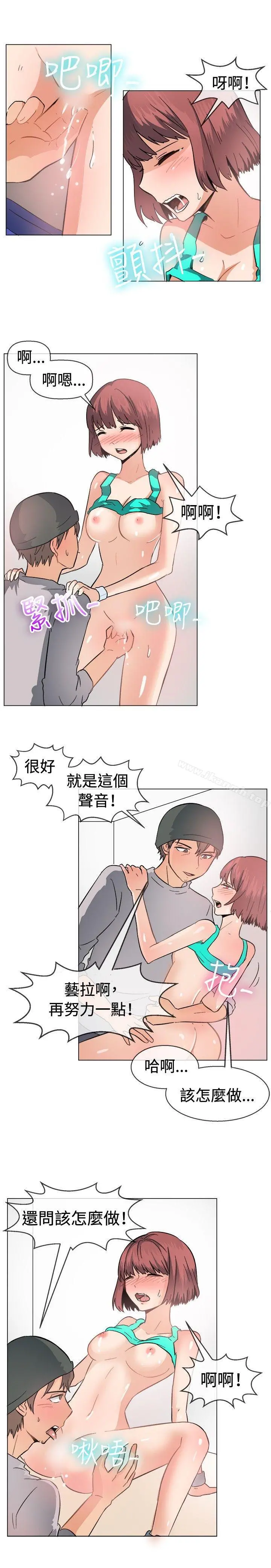 一起享用吧 - 第47话 - page 13