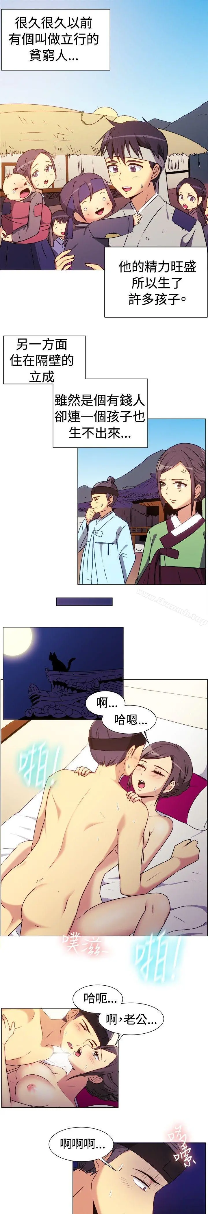 一起享用吧 - 第69话 - page 2