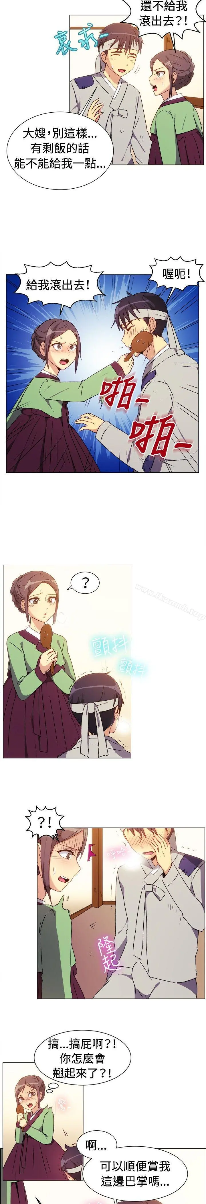 一起享用吧 - 第69话 - page 6