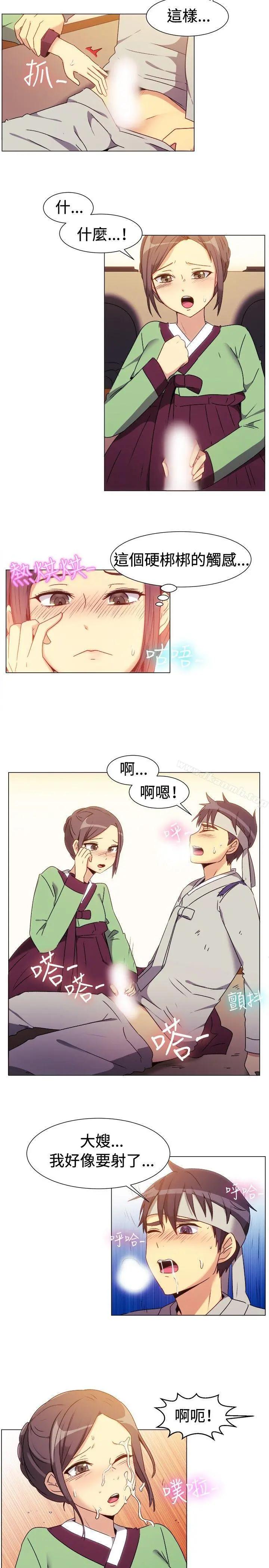 一起享用吧 - 第69话 - page 9