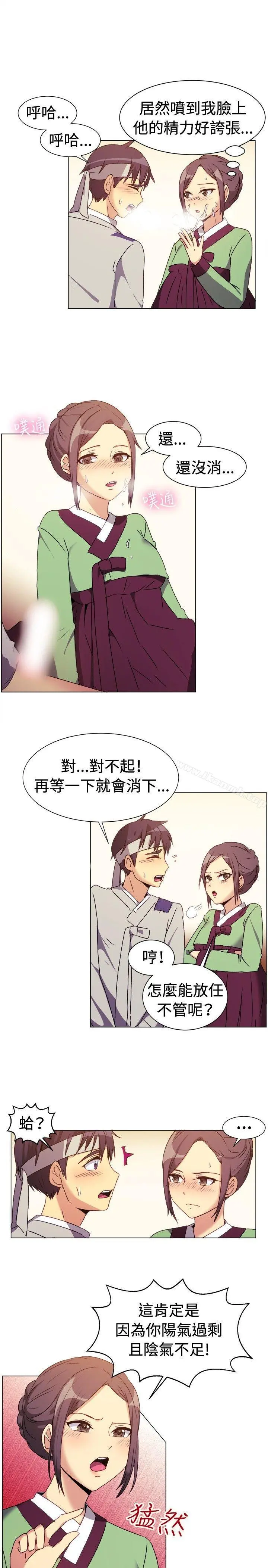 一起享用吧 - 第69话 - page 11