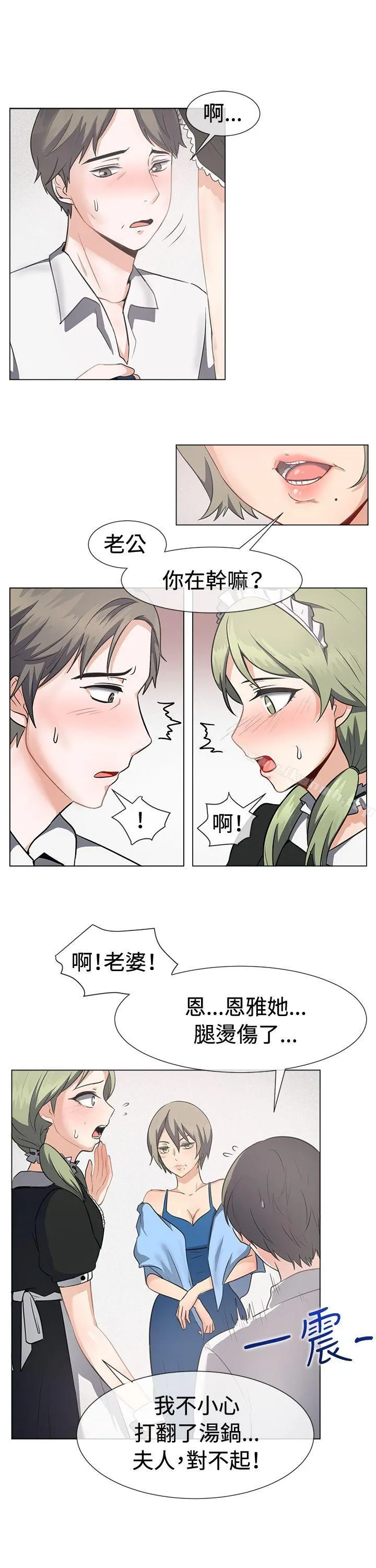 一起享用吧 - 第41话 - page 5