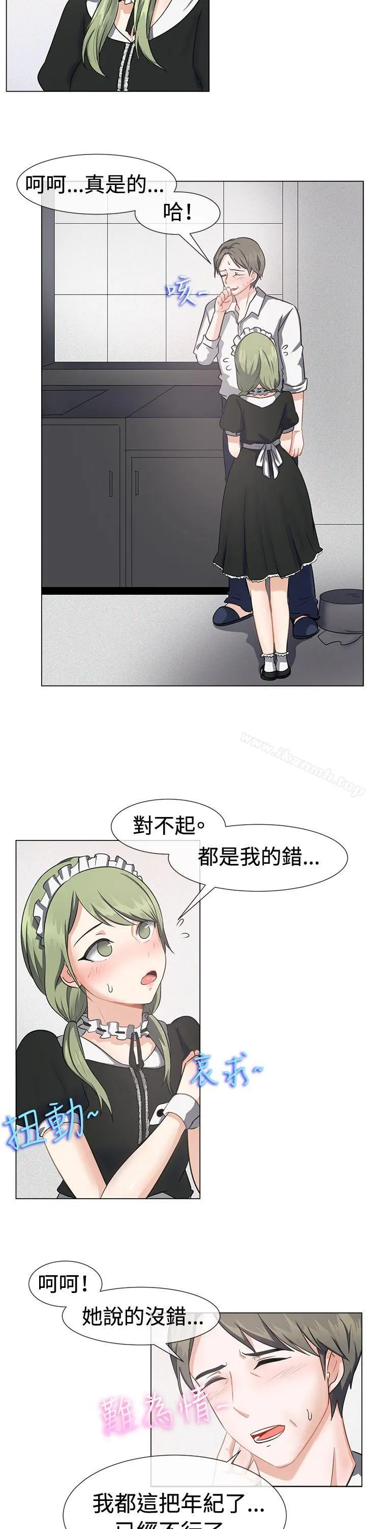 一起享用吧 - 第41话 - page 7