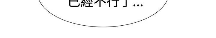一起享用吧 - 第41话 - page 8
