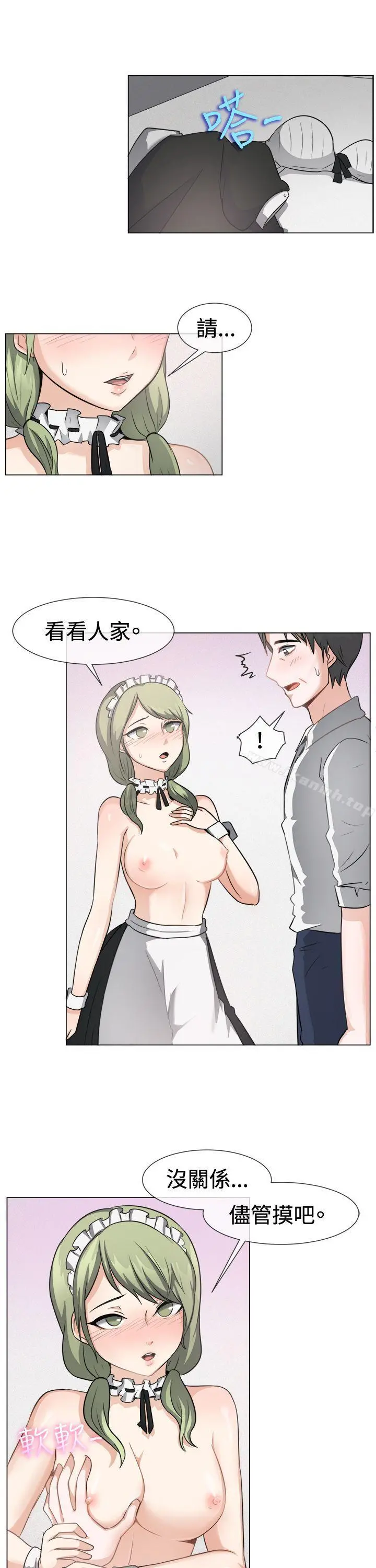 一起享用吧 - 第41话 - page 12