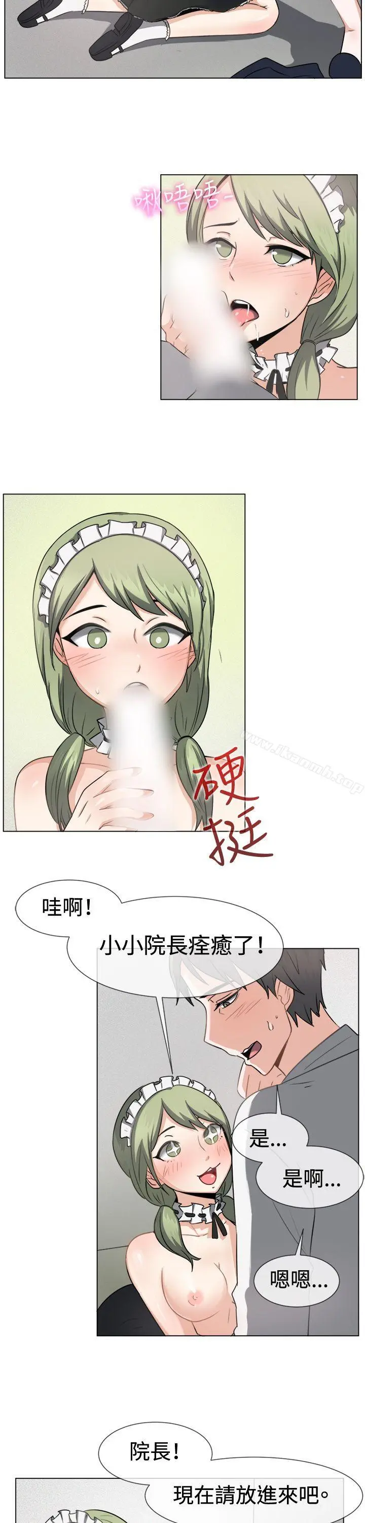 一起享用吧 - 第41话 - page 16