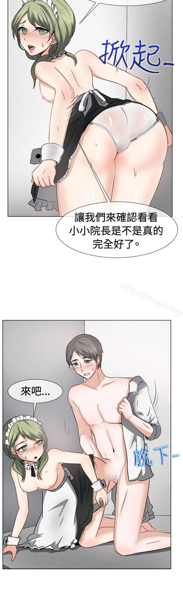 一起享用吧 - 第41话 - page 17