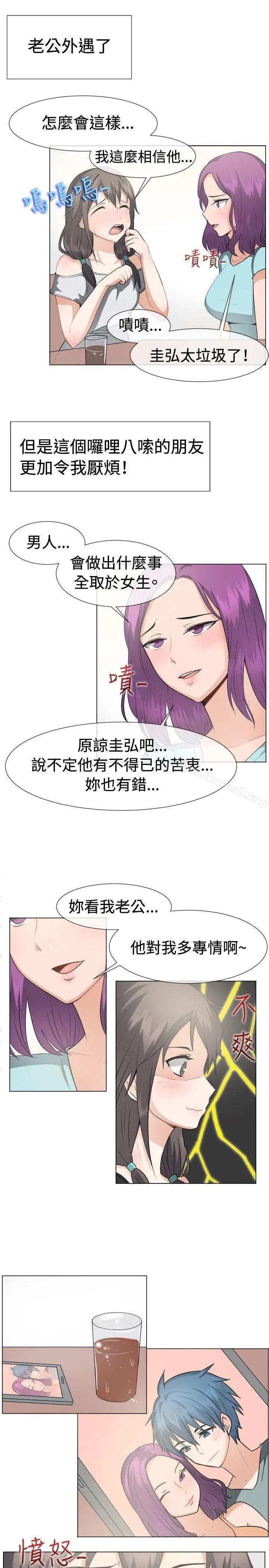 一起享用吧 - 第43话 - page 2