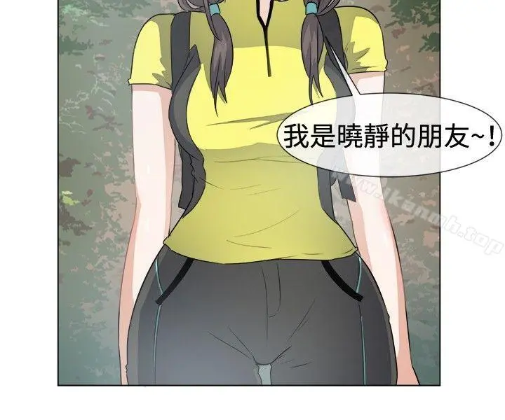 一起享用吧 - 第43话 - page 4