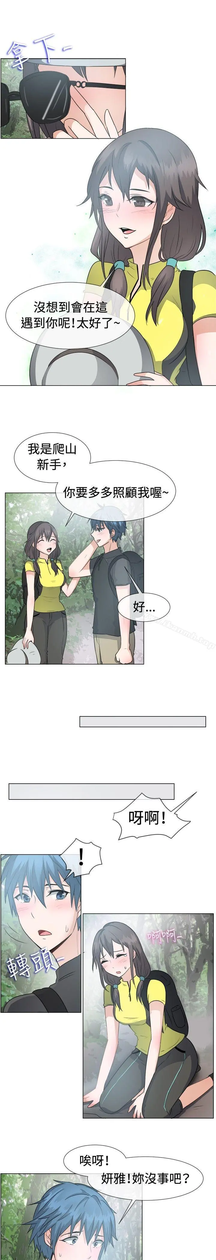 一起享用吧 - 第43话 - page 5