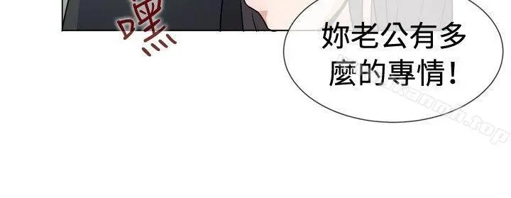 一起享用吧 - 第43话 - page 7