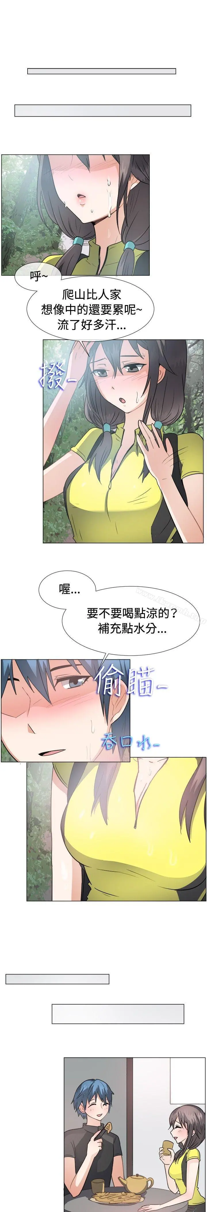 一起享用吧 - 第43话 - page 8