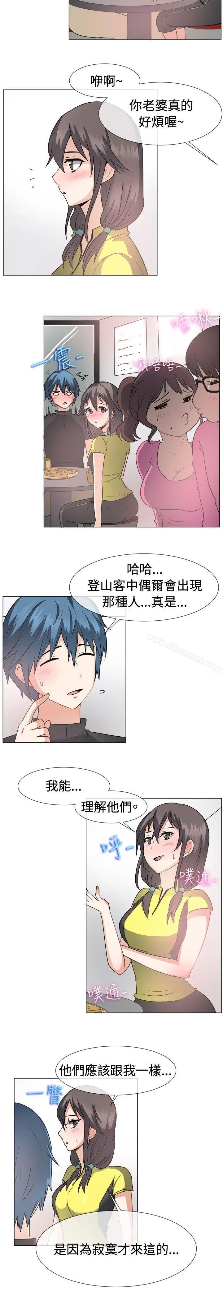 一起享用吧 - 第43话 - page 9