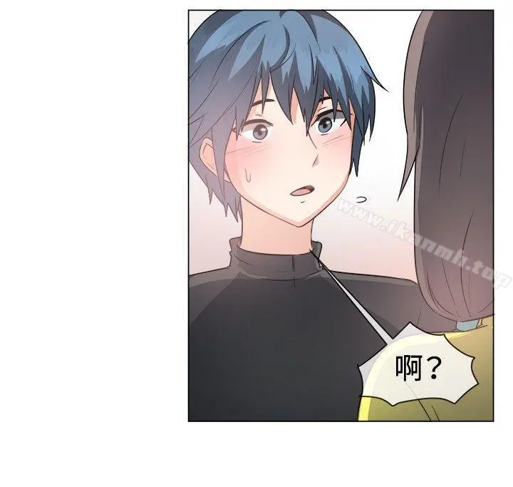 一起享用吧 - 第43话 - page 10