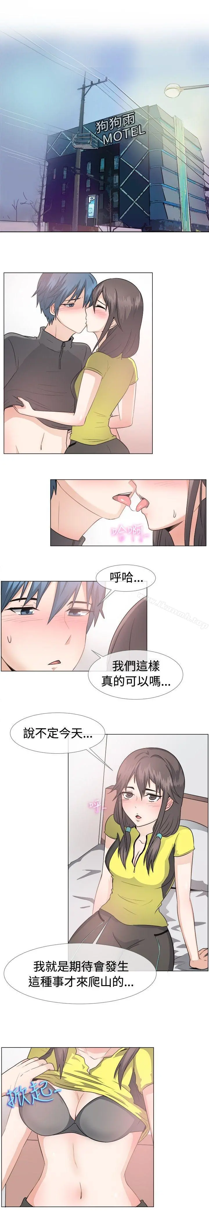一起享用吧 - 第43话 - page 11