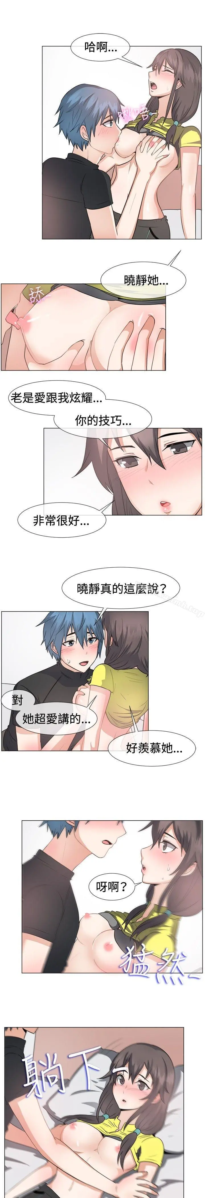 一起享用吧 - 第43话 - page 14
