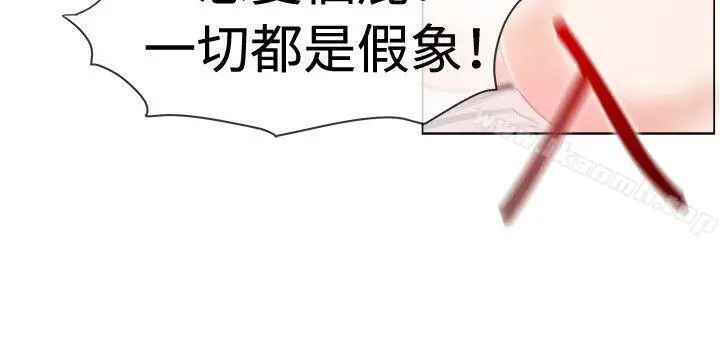 一起享用吧 - 第43话 - page 16