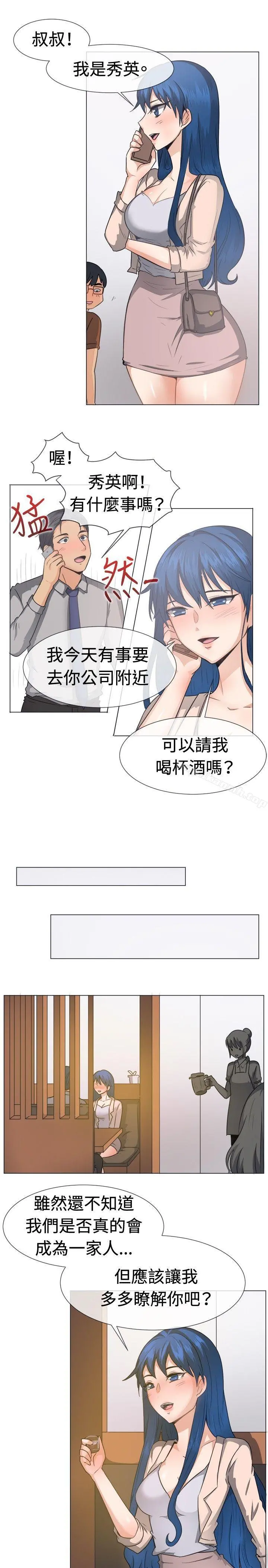 一起享用吧 - 第45话 - page 5