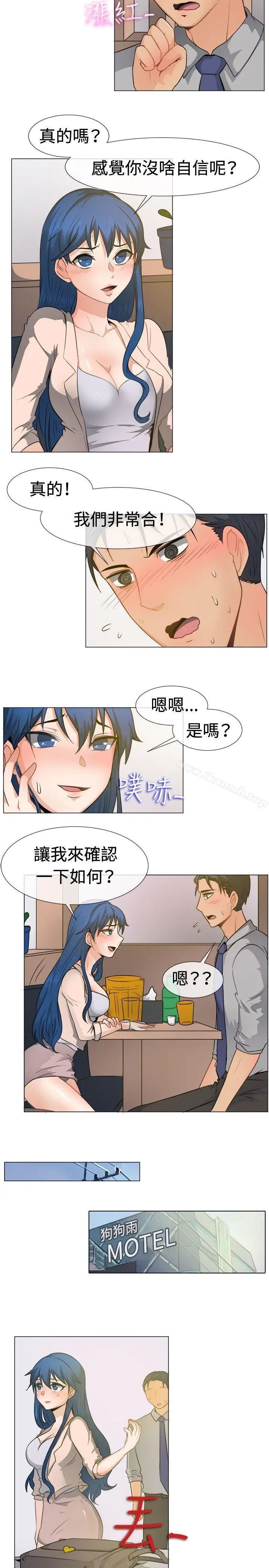 一起享用吧 - 第45话 - page 9