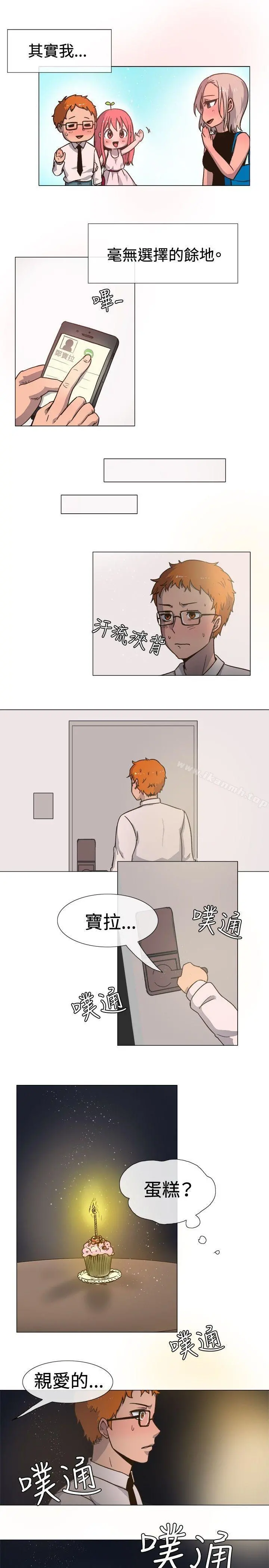 一起享用吧 - 第16话 - page 2