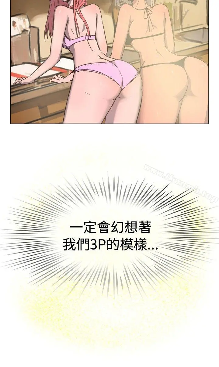 一起享用吧 - 第16话 - page 13
