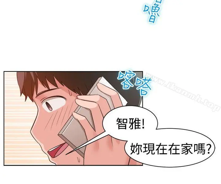 一起享用吧 - 第90话 - page 10