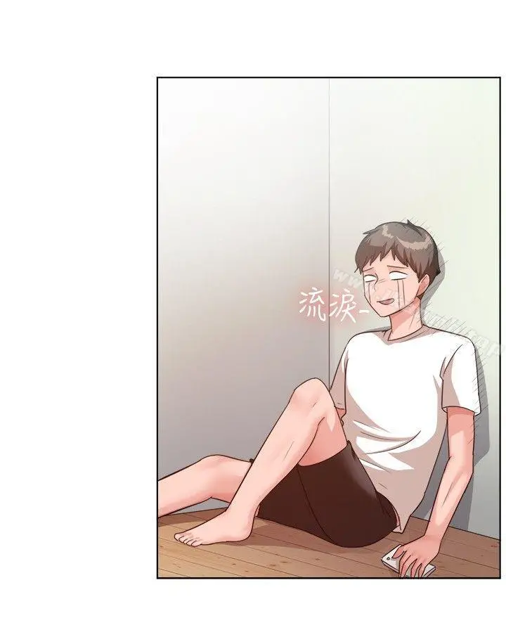 一起享用吧 - 第90话 - page 14