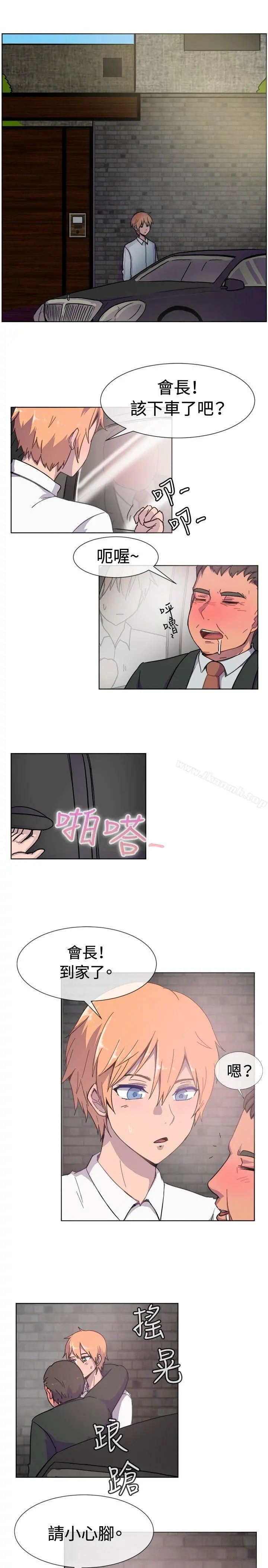 一起享用吧 - 第21话 - page 2