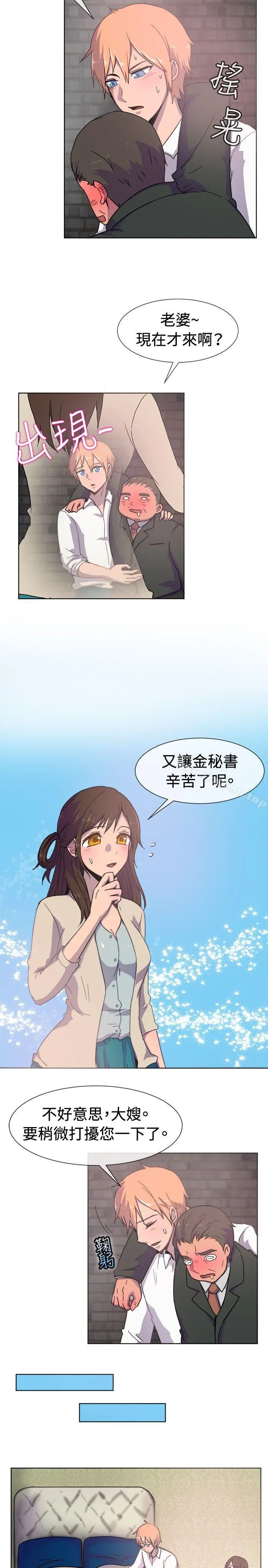 一起享用吧 - 第21话 - page 3