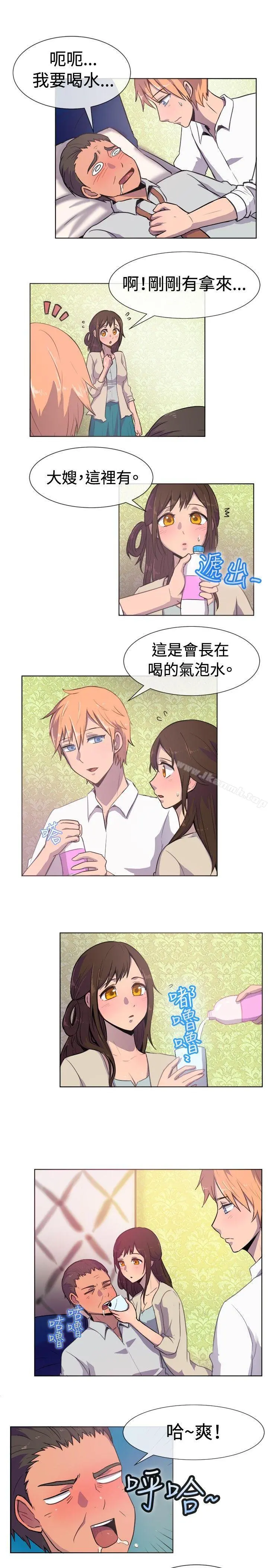 一起享用吧 - 第21话 - page 5