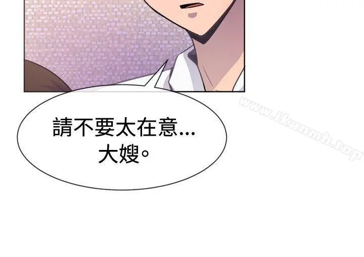 一起享用吧 - 第21话 - page 7
