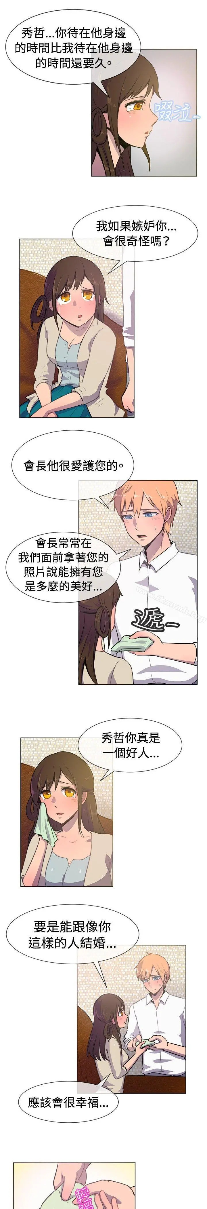 一起享用吧 - 第21话 - page 8