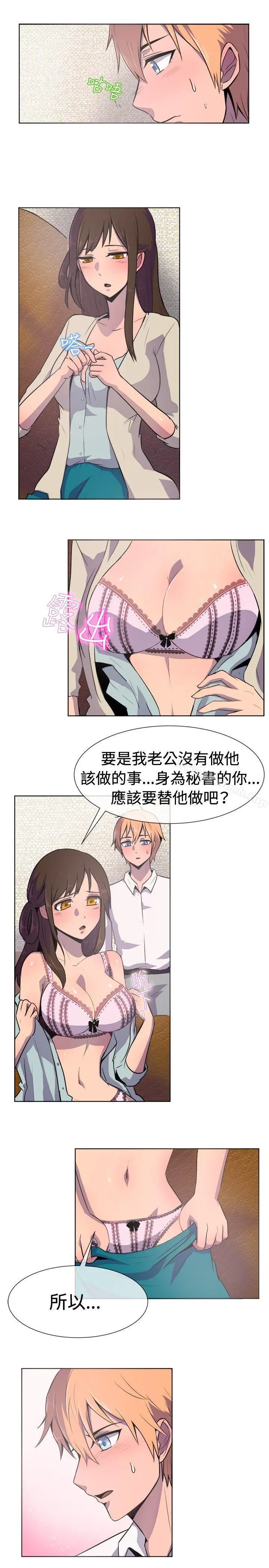 一起享用吧 - 第21话 - page 11