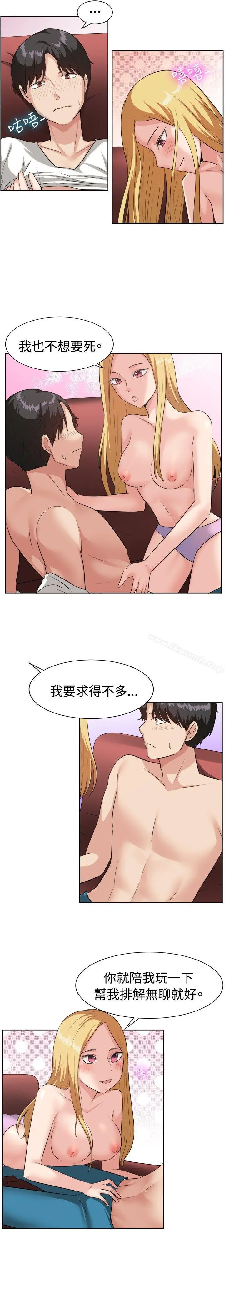 一起享用吧 - 第94话 - page 3