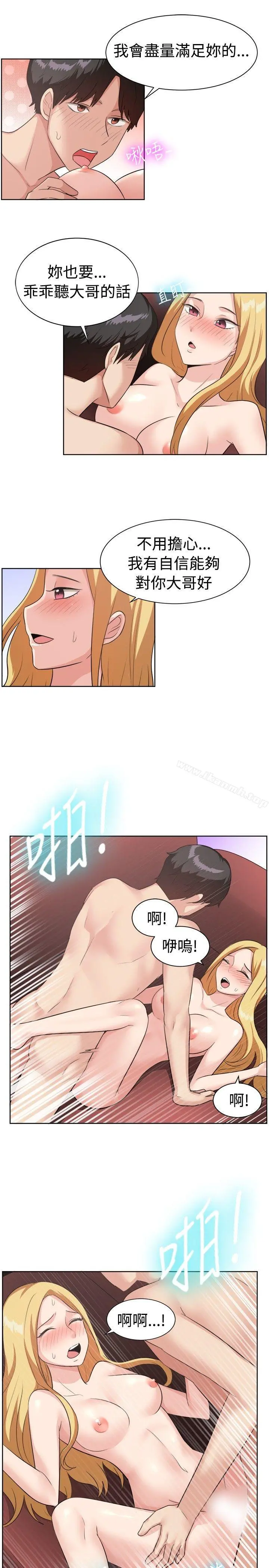 一起享用吧 - 第94话 - page 10