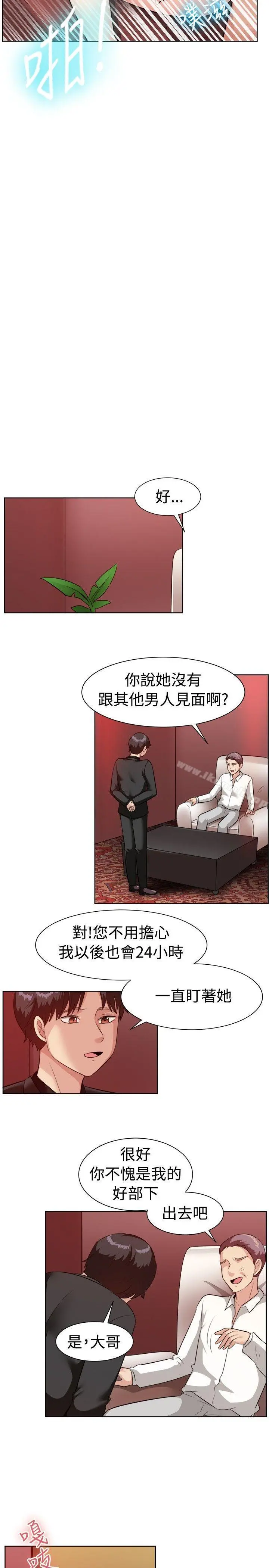 一起享用吧 - 第94话 - page 11