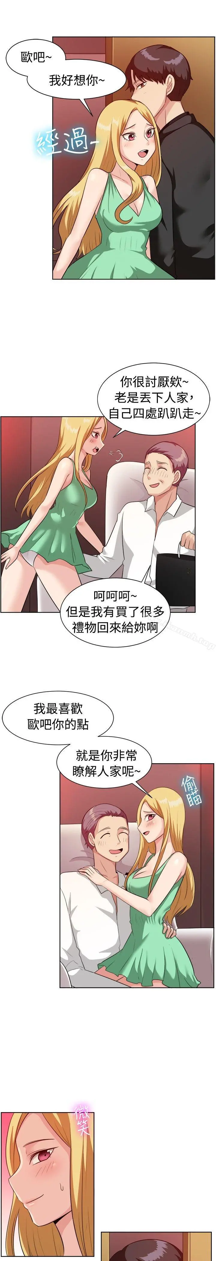 一起享用吧 - 第94话 - page 13