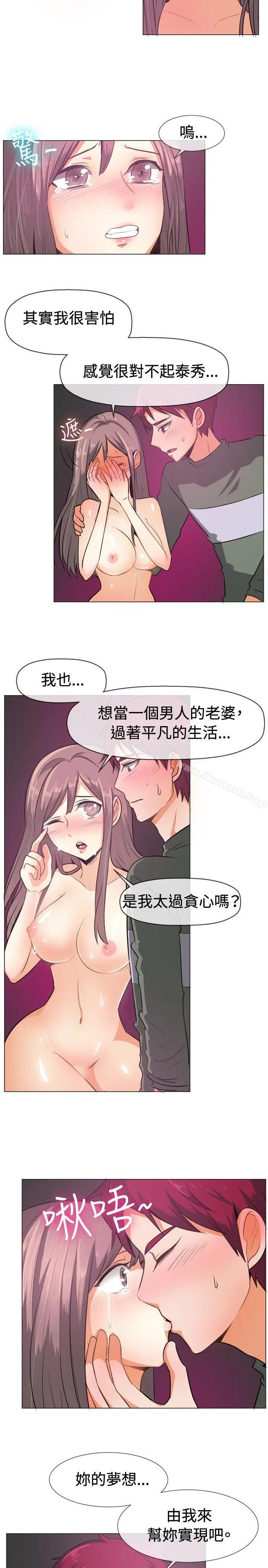 一起享用吧 - 第52话 - page 3