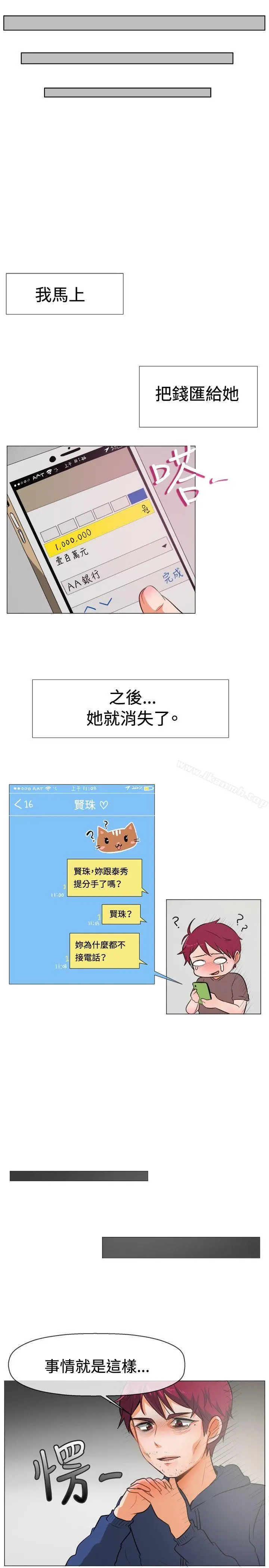 一起享用吧 - 第52话 - page 14