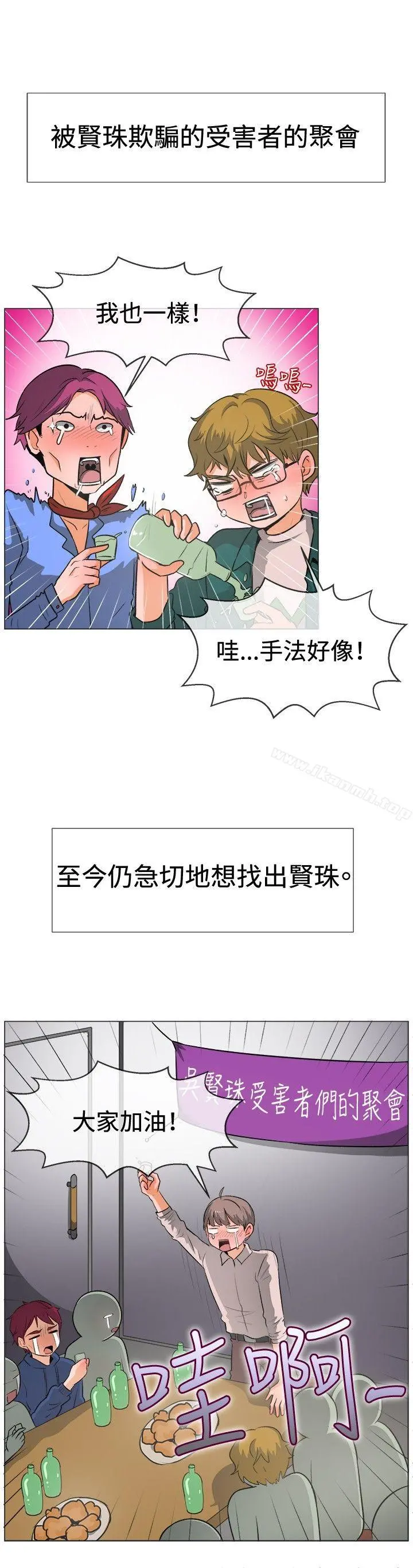 一起享用吧 - 第52话 - page 15
