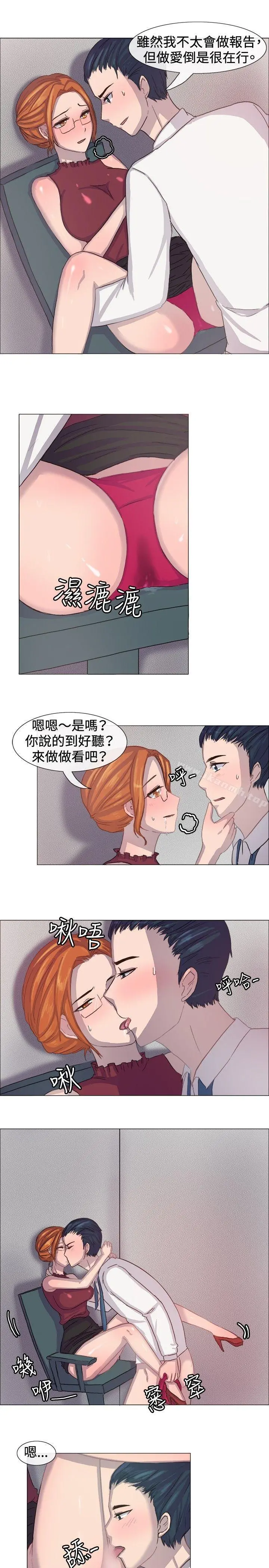 一起享用吧 - 第6话 - page 2